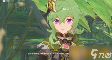 《原神》魔神任务疗养观察攻略介绍