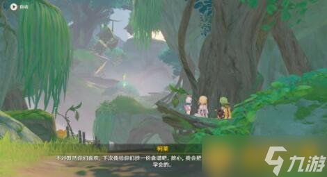 《原神》魔神任务疗养观察攻略介绍