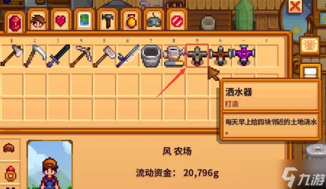 星露谷物语洒水器哪个更好