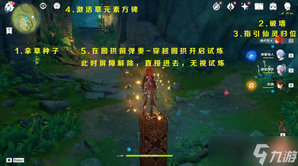 原神童梦的切片水位下降方法