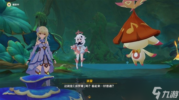《原神》正法炬书星夜之章任务指南
