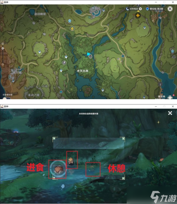 原神雕琢童心第三关拍照攻略