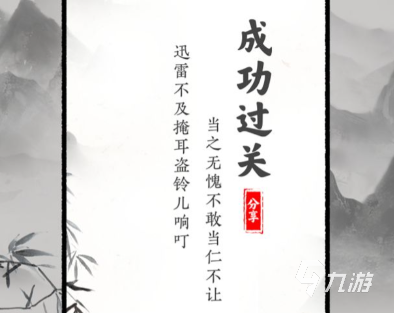 文字大师攻略大全 文字大师通关技巧分享