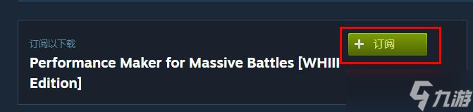 《全面战争：战锤3》帧数优化MOD推荐