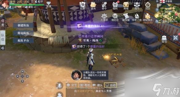 《黎明之海》开普敦隐藏宝物位置