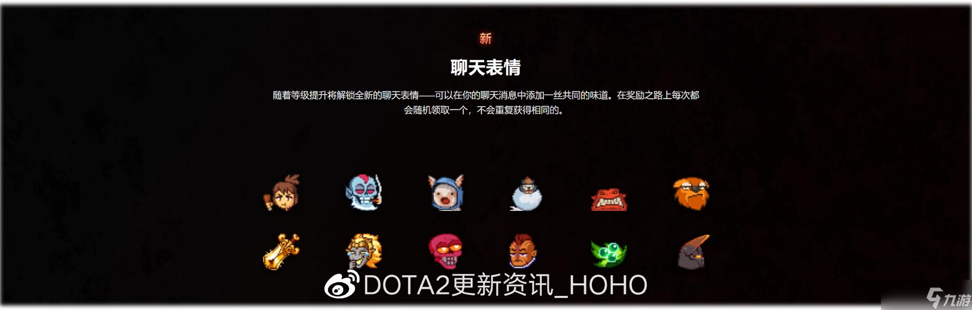 《dota2》2022年勇士令状奖励内容汇总