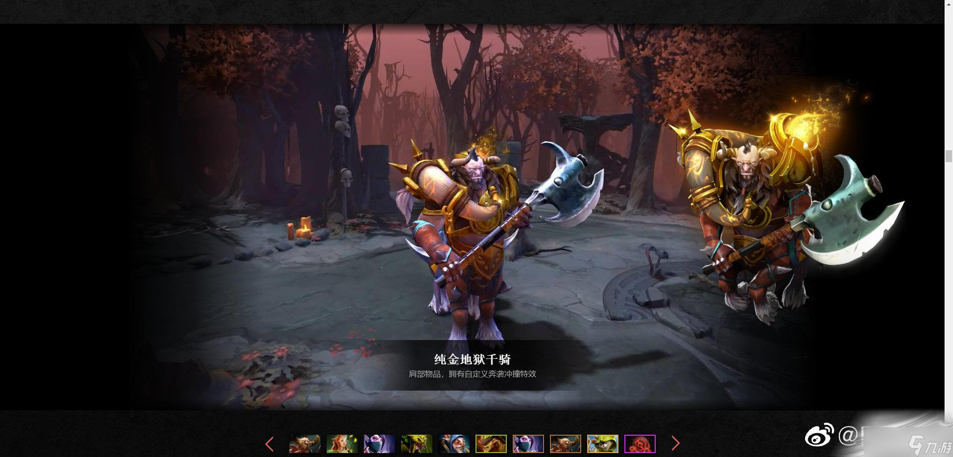 《DOTA2》2022不朽宝藏特效外观预览