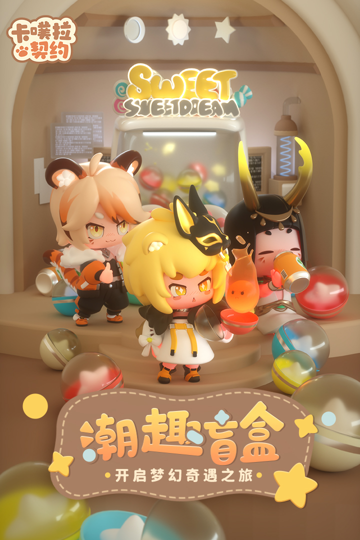 卡噗拉契约好玩吗 卡噗拉契约玩法简介