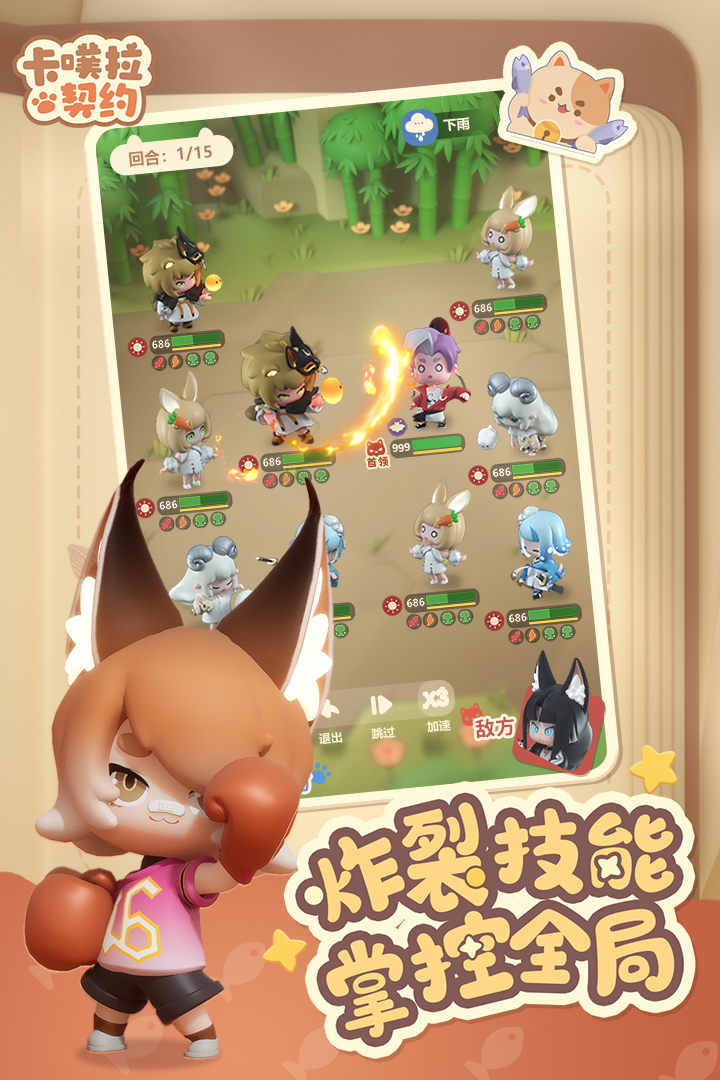 卡噗拉契约好玩吗 卡噗拉契约玩法简介