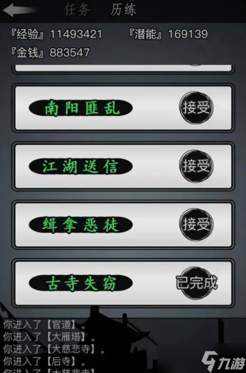 放置江湖古寺失窃打不过