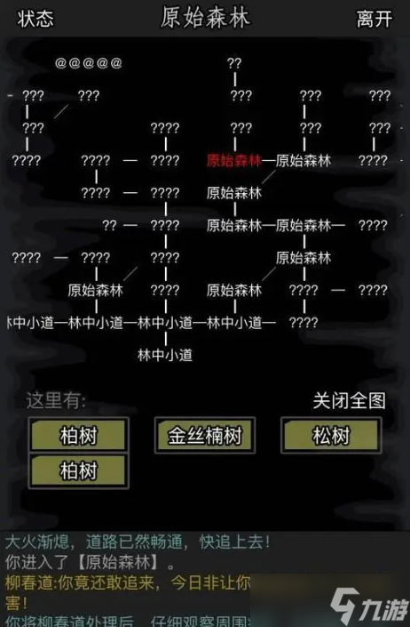 放置江湖古寺失窃打不过