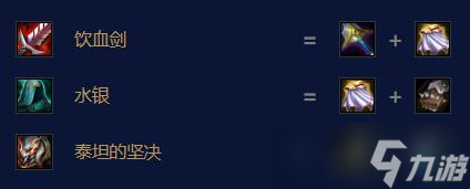 云顶之弈s7.5不屈之枪潘森出装攻略