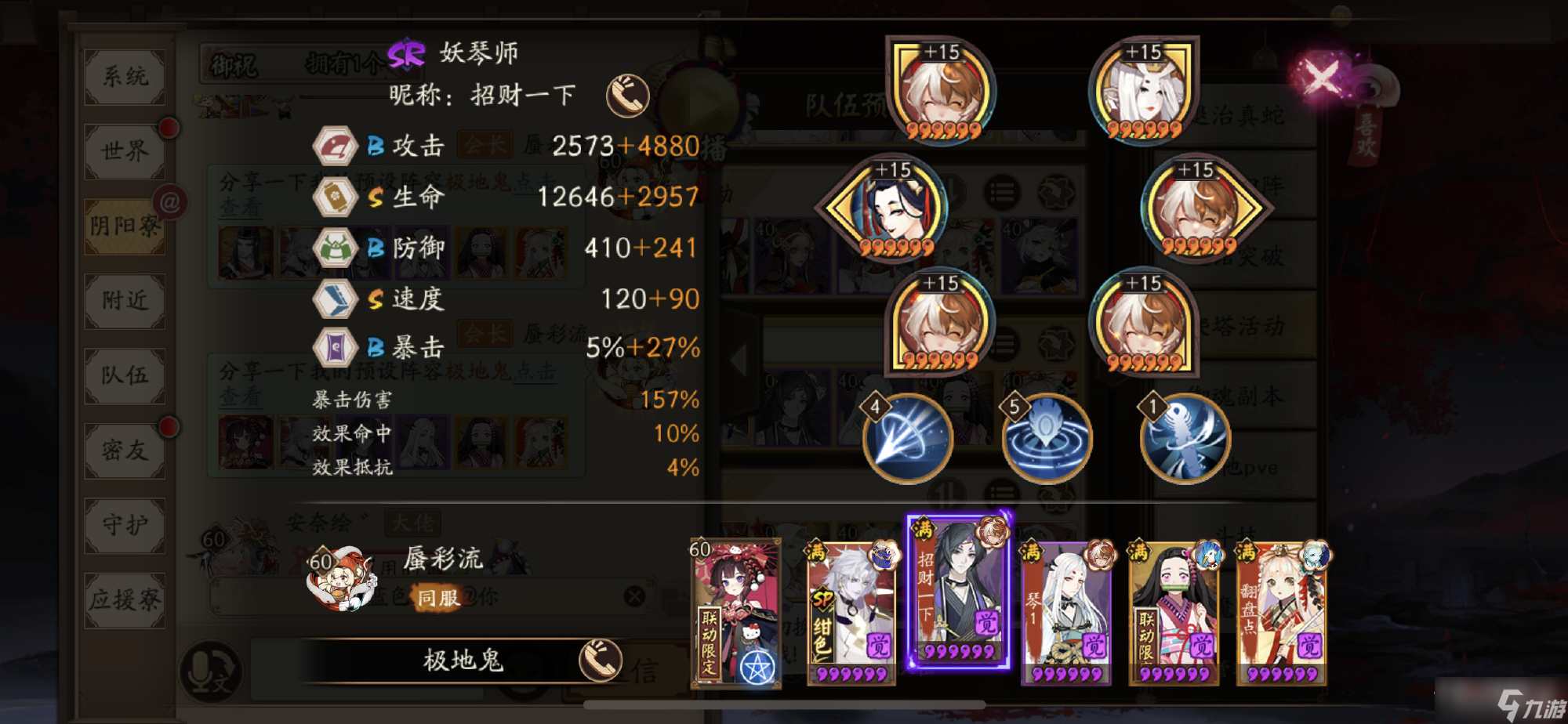 《阴阳师》极地狱鬼王群体副本打法介绍