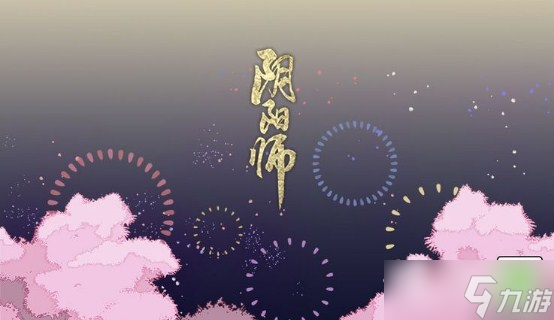 《阴阳师》极地狱鬼王群体副本打法介绍