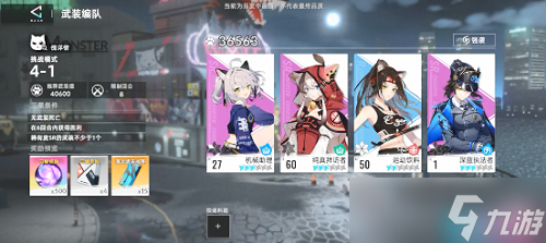 《猫之城》体力分配攻略