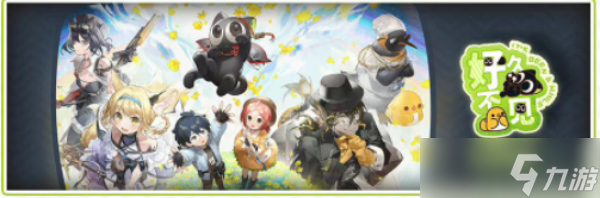 明日方舟罗小黑怎么获得