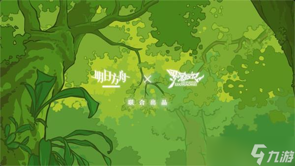 明日方舟罗小黑怎么获得