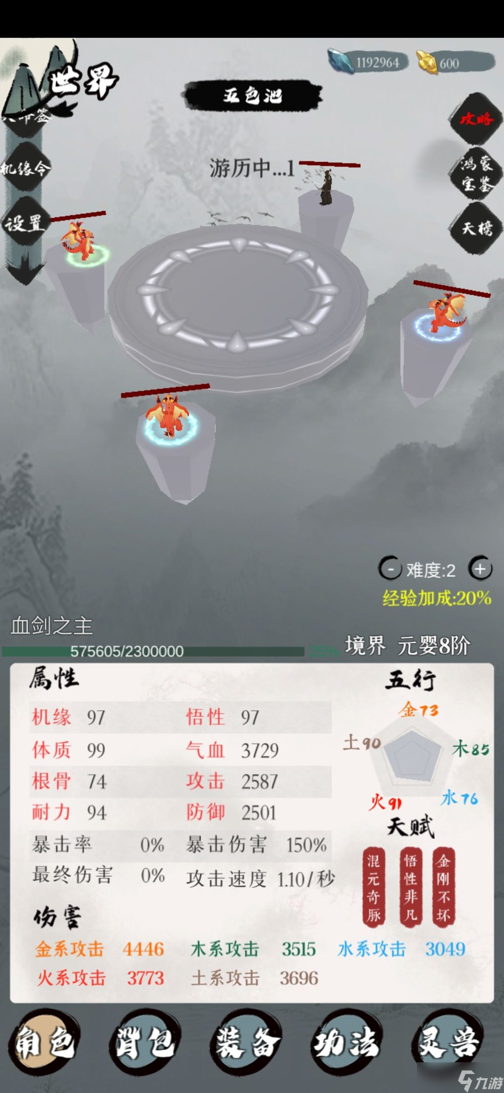 一介散修通关Boss属性攻略