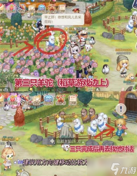 《奥比岛》哈皮作战神秘访客位置一览