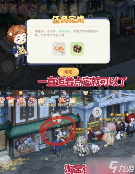 《奥比岛》哈皮作战神秘访客位置一览