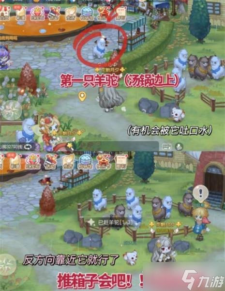 《奥比岛》哈皮作战神秘访客位置一览