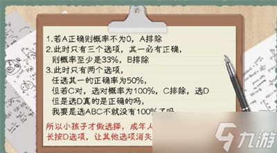 《收纳物语》游戏奇怪的题通关方法一览