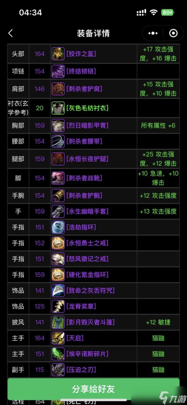 魔兽世界怀旧服wlk刺杀贼pve心得 刺杀贼怎么玩？