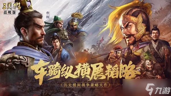 《三国志战略版》高级指南额外获取奖励介绍