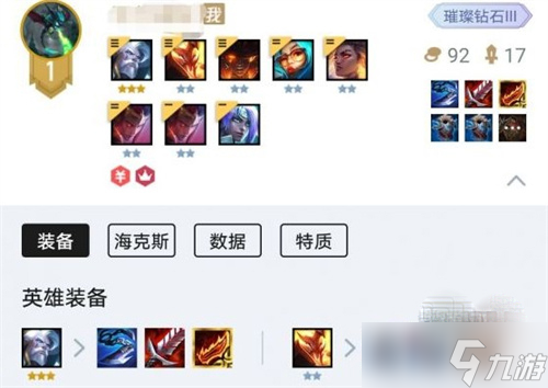 《金铲铲之战》S7.5黯灵虫海阵容介绍