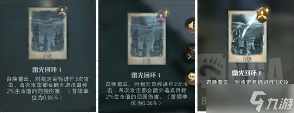 《哈利波特魔法觉醒》追忆之境活动勋章选择攻略