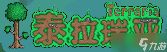 泰拉瑞亚火箭靴怎么获得
