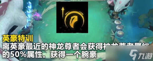 云顶之弈S7.5新海克斯有哪些