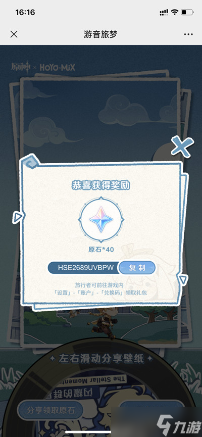 原神游音旅梦二周年音乐回顾活动如何参与