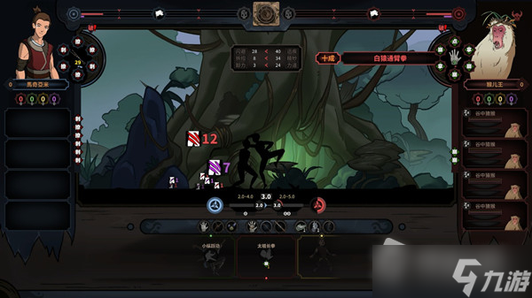 《太吾绘卷》困难猴王打法详解