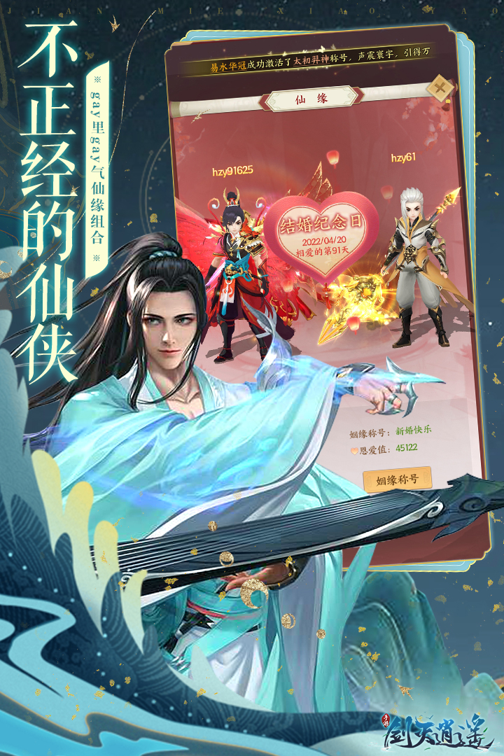 剑灭逍遥好玩吗 剑灭逍遥玩法简介