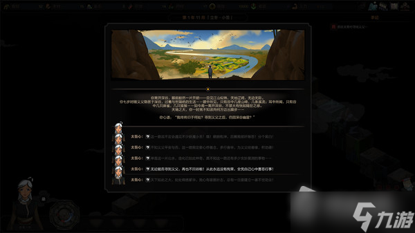 《太吾绘卷》正式版五仙教位置介绍