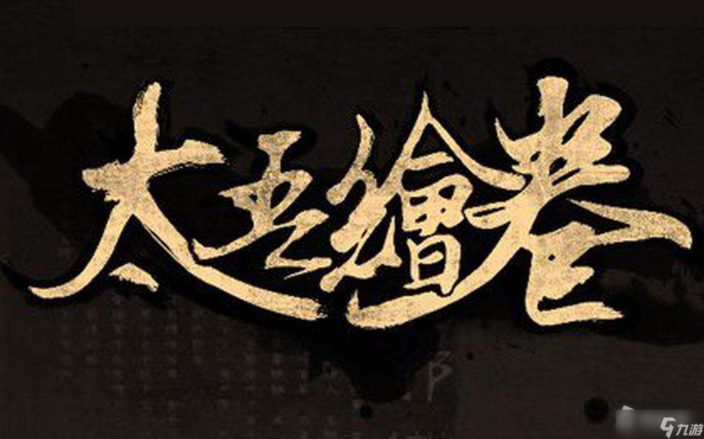 《太吾绘卷》正式版五仙教位置介绍