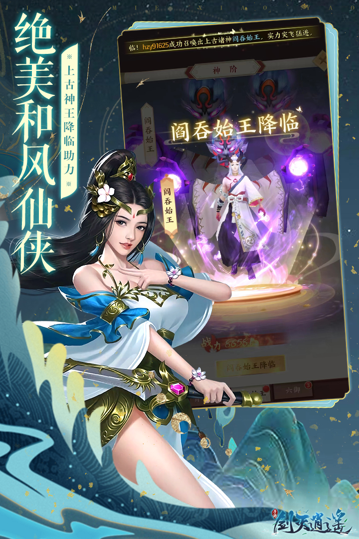 剑灭逍遥好玩吗 剑灭逍遥玩法简介