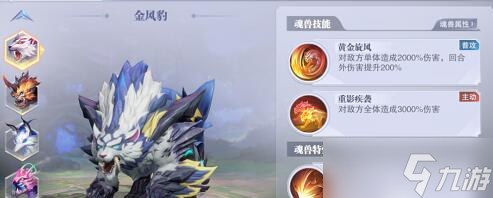 《斗罗大陆：魂师对决》波赛西外传第一关通关方法介绍