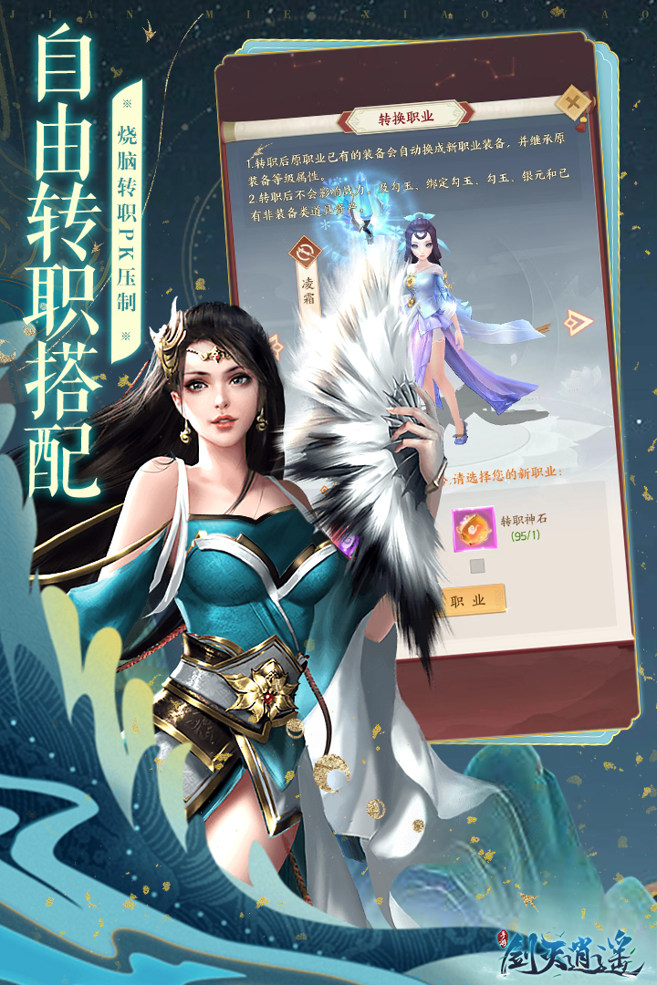 剑灭逍遥好玩吗 剑灭逍遥玩法简介