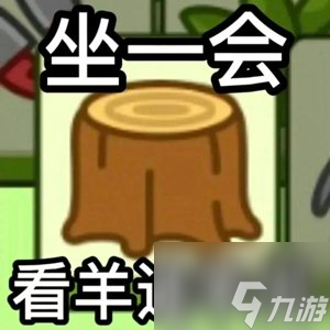 羊了个羊rip是什么意思 羊了个羊rip含义介绍