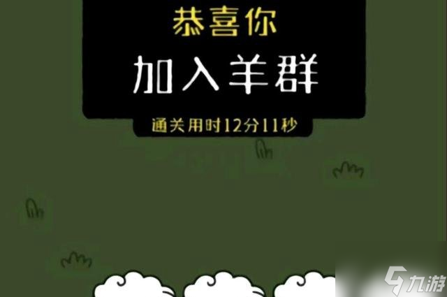 羊了个羊rip是什么意思 羊了个羊rip含义介绍