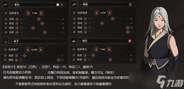 《太吾绘卷》正式版人物魅力计算机制详解