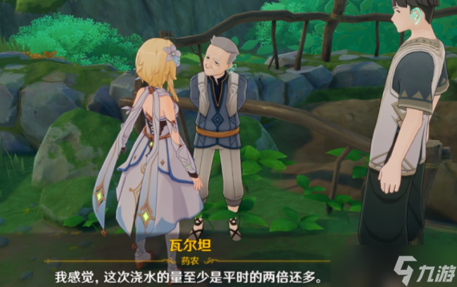 原神斩花除根成就攻略