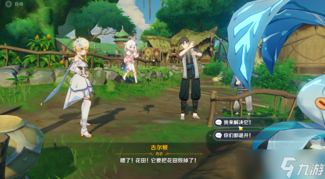 原神斩花除根成就攻略