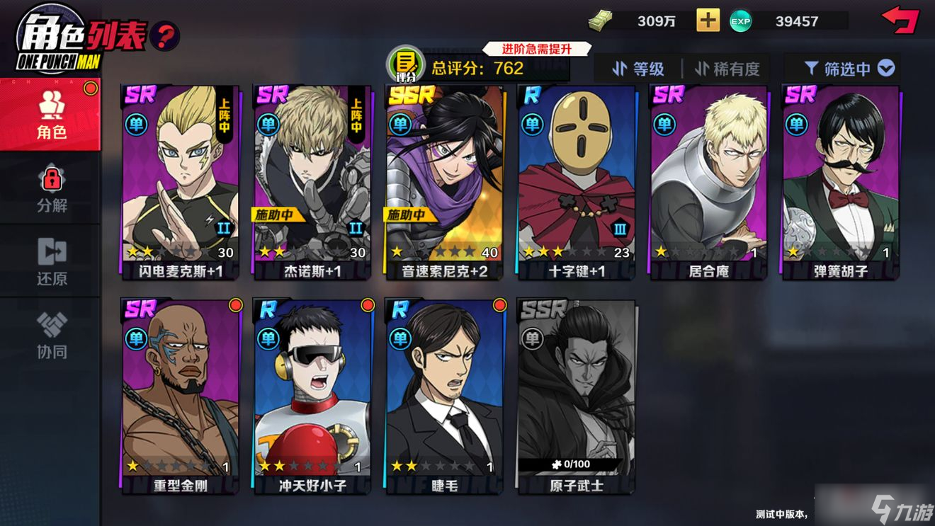 《一拳超人正义执行》单体伤害英雄介绍