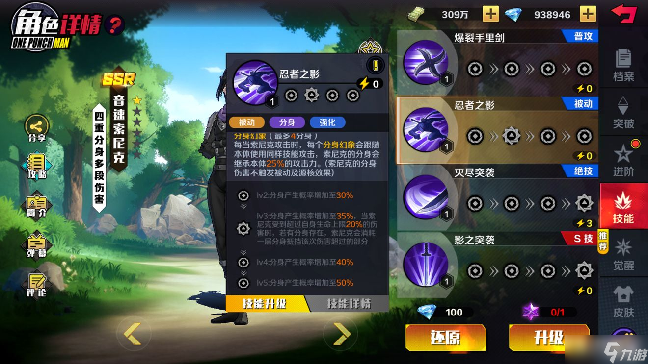 《一拳超人正义执行》单体伤害英雄介绍