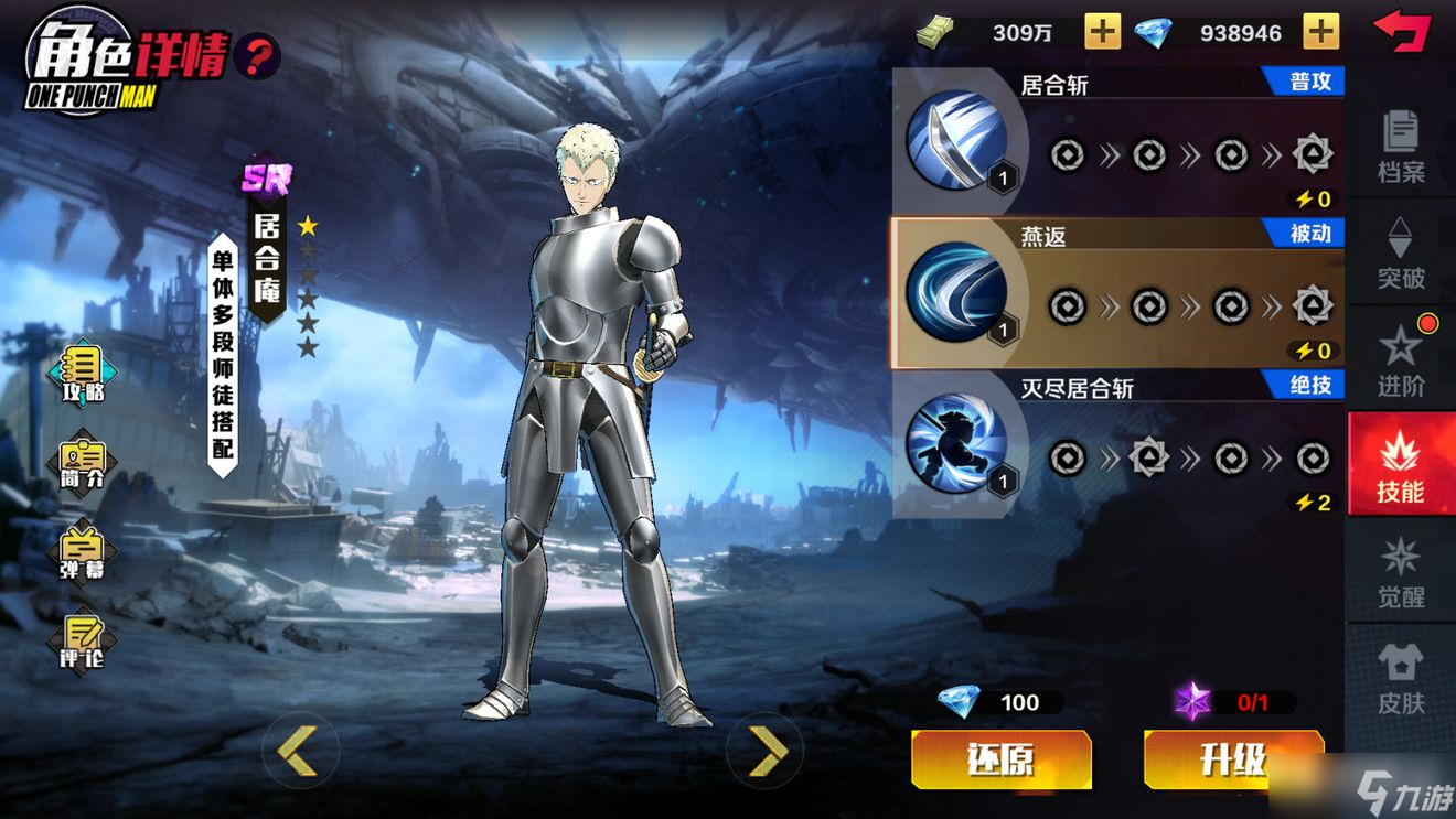 《一拳超人正义执行》单体伤害英雄介绍