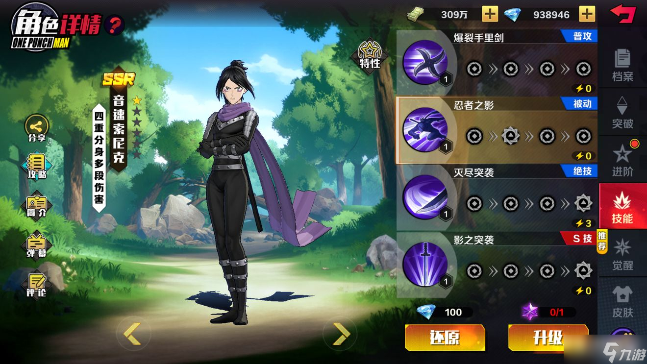 《一拳超人正义执行》单体伤害英雄介绍