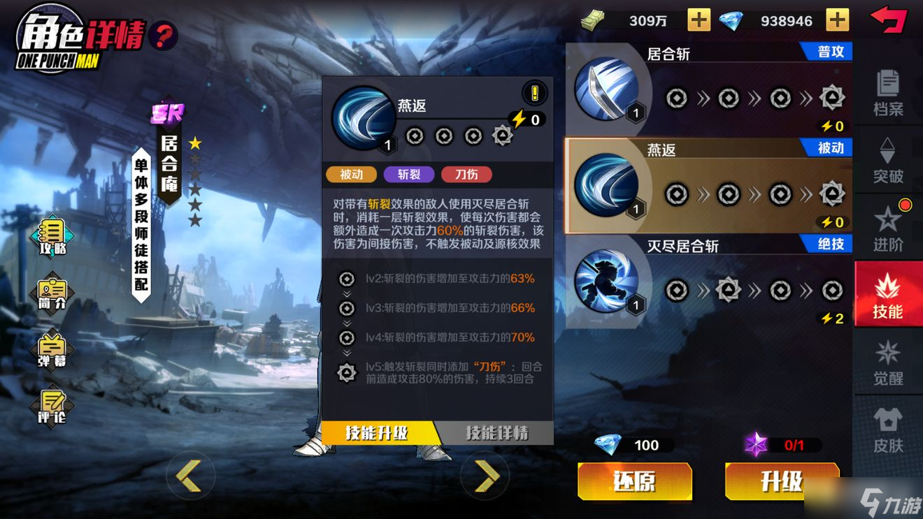 《一拳超人正义执行》单体伤害英雄介绍